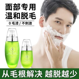 胡子脱除毛膏男士面部专用脱胡须脸部络腮胡发际线否永久鬓角腿毛