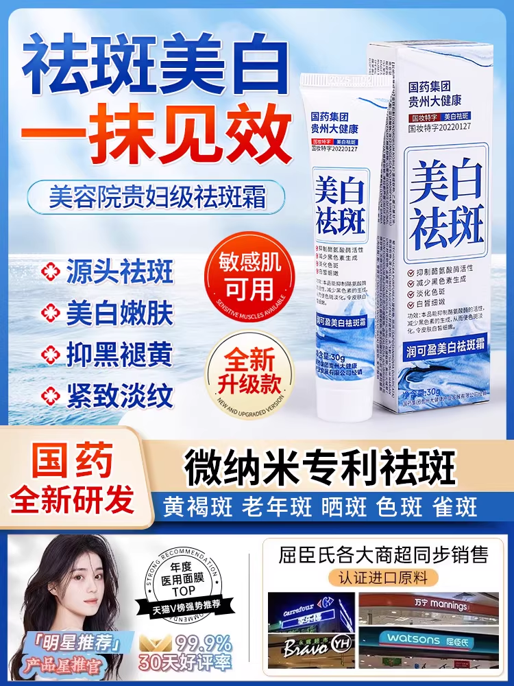 老年斑强力去除手部脸部祛黄褐斑雀斑老人去斑专用祛斑霜官方正品