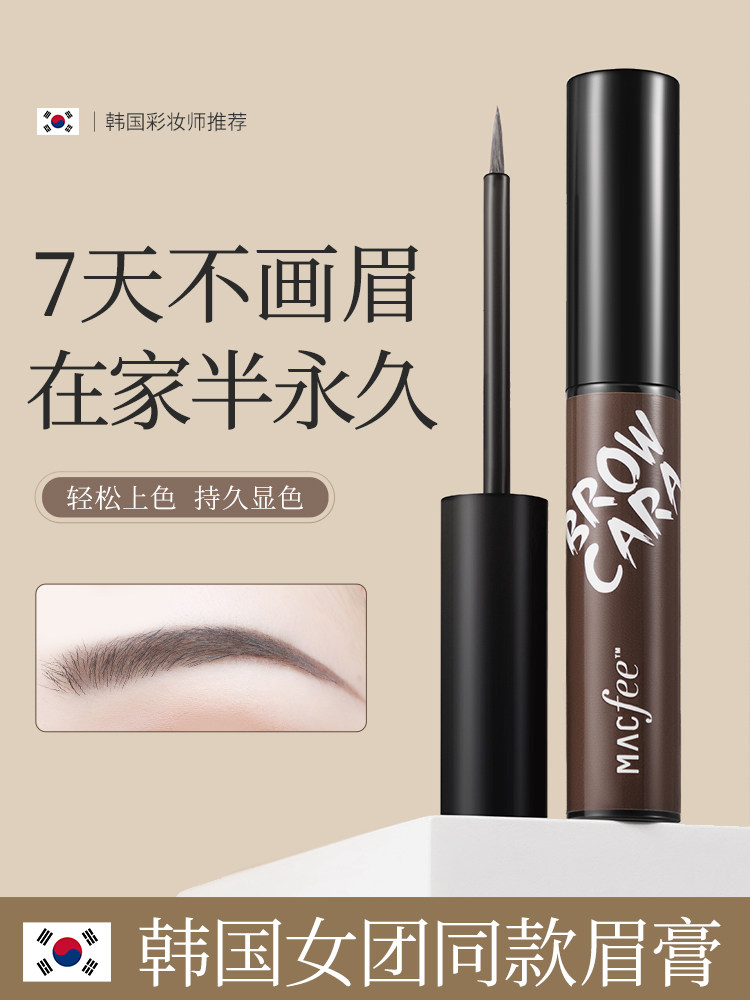 【热销】懒人撕拉眉胶半永久染眉膏防水防汗不脱色不晕染易