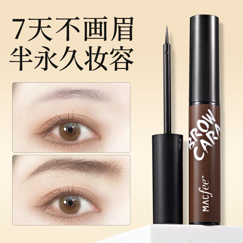 【热销】懒人撕拉眉胶半永久染眉膏防水防汗不易晕染持久