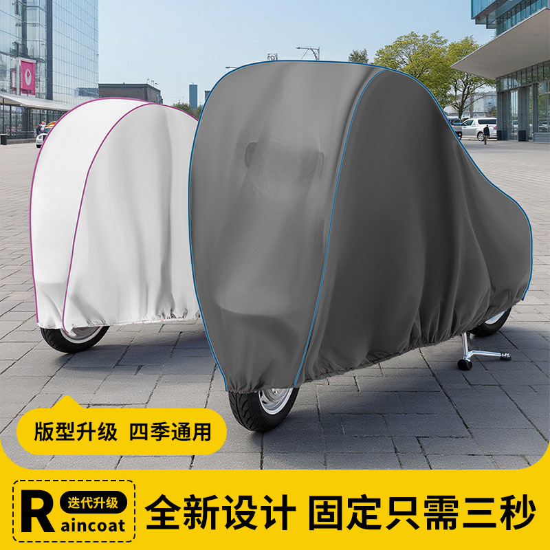 电动车防雨罩通用电瓶自行车