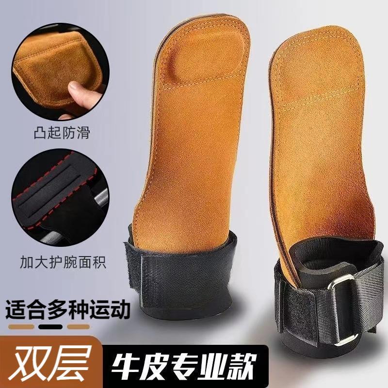 硬拉助力带牛皮护掌男护腕拉背握力带引体向上单杠女护手健身手套