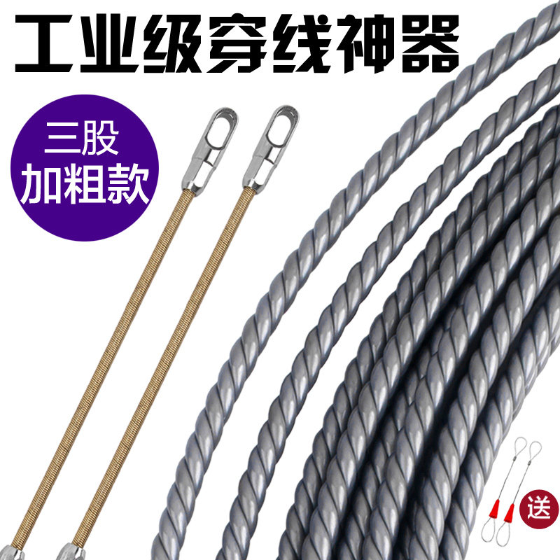捷锐博穿线神器电工专用穿线器新款加粗引线串线拉线绳暗线穿管器