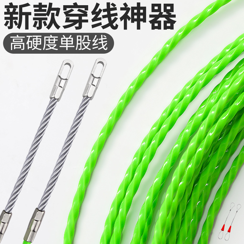 新款电工专用穿线器引线拉线神器