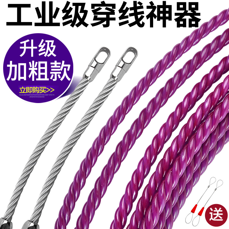 新款电工专用穿线器引线神器