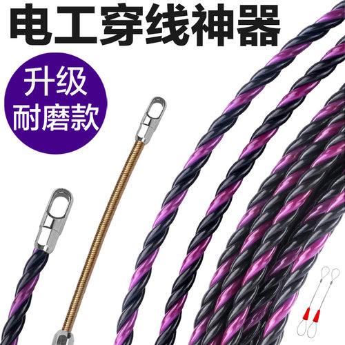 电工专用穿线器引线器拉线神器