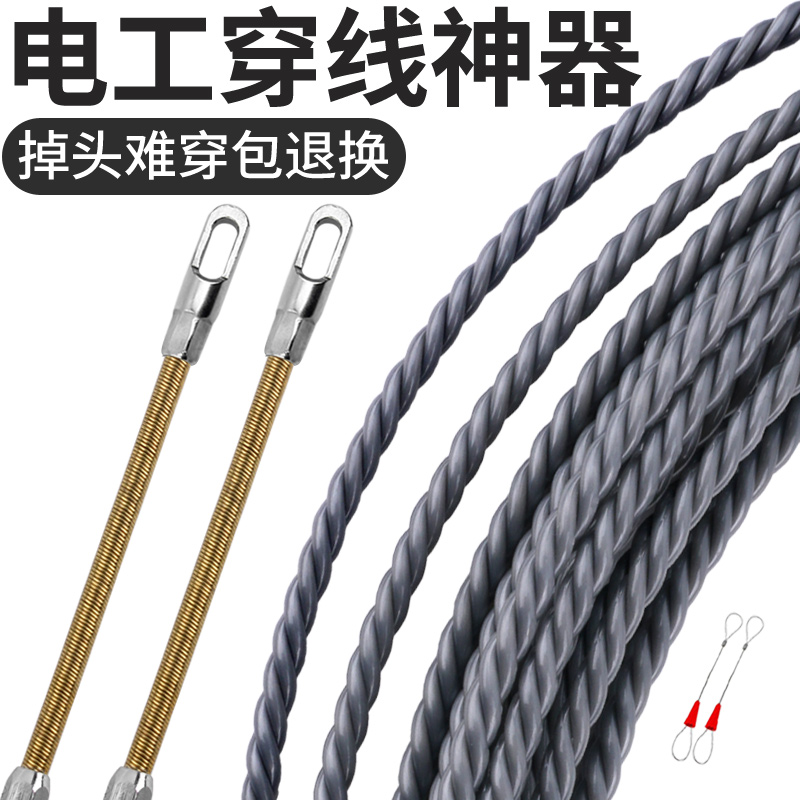 电工新款专用穿线器引线器神器