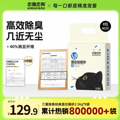 三重除臭1.5mm直径闪电结团