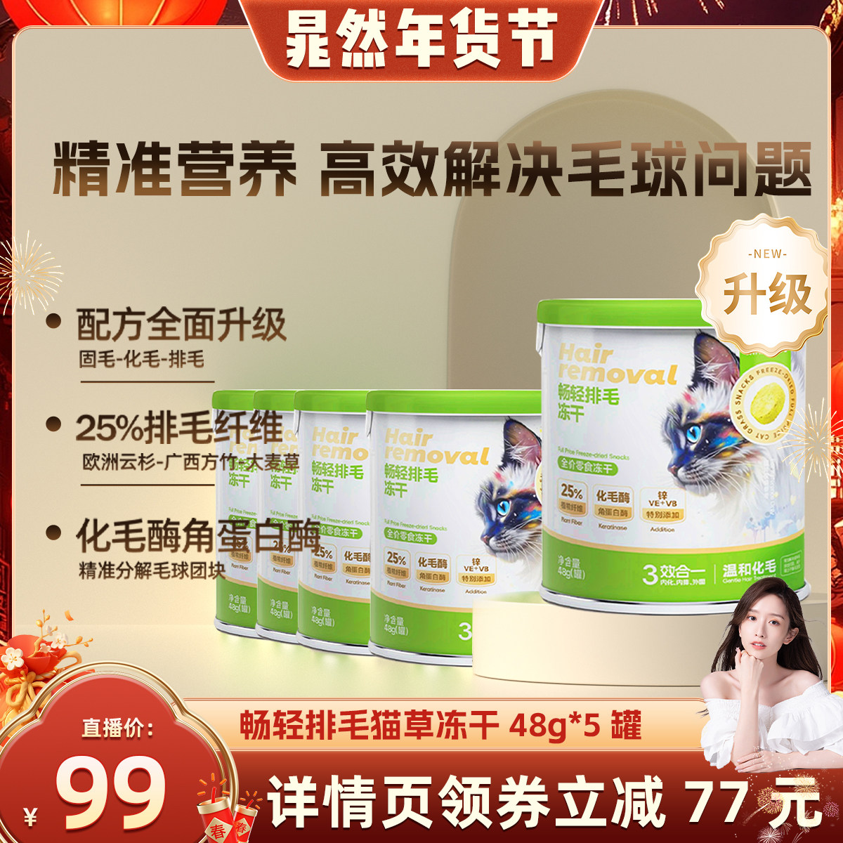 【晁然推荐】恋猫恋狗猫草冻干猫咪排毛磨牙洁齿零食罐头48g*5罐,宠物/宠物食品及用品,猫冻干零食,淘宝优惠券,粉丝福利购,淘宝优惠卷