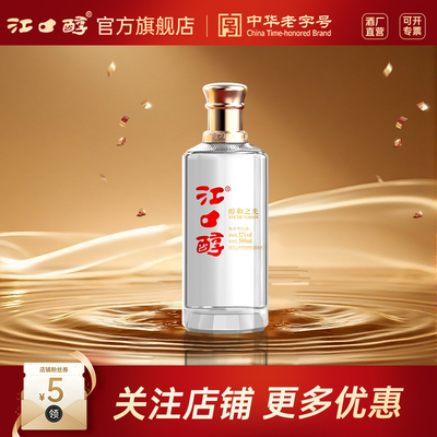 江口醇醇和之光52度浓香型500ml