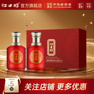 江口醇醇和礼盒52度浓香型白酒 248ml*2瓶礼盒装商务宴请送礼
