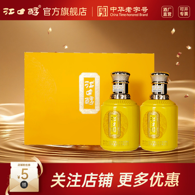 江口醇496ml醇和柔和52度浓香型