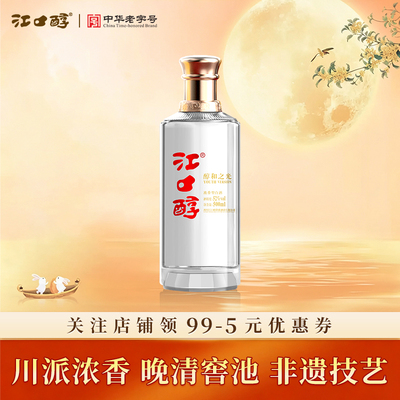 江口醇醇和之光52度浓香型500ml