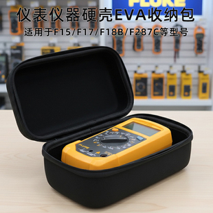 适用于FLUKE福禄克万用表收纳包F15_17_F18B_F287C万用表保护盒套