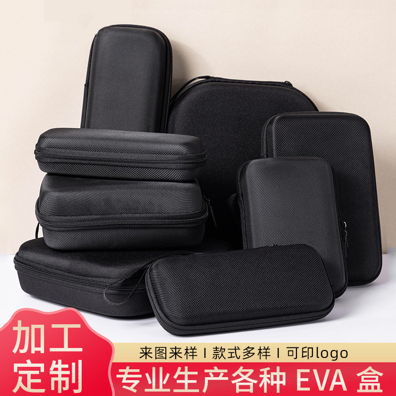 EVA硬壳定制LOGO仪器仪表工具包万能表电源数码电脑多功能收纳
