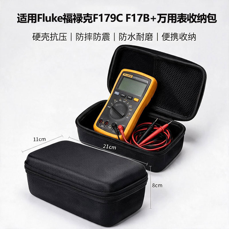 适用福禄克万用表硬壳收纳保护盒图片