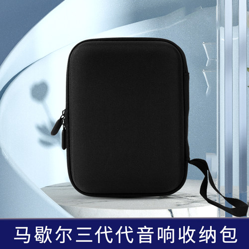 EVA硬壳便携户外音箱防摔收纳