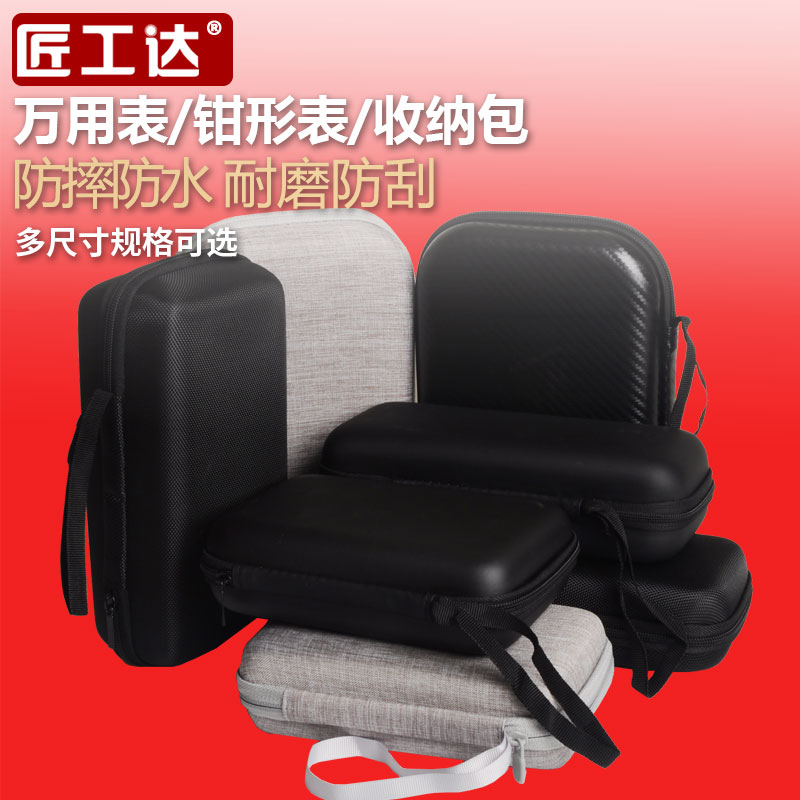 小型万用表包钳形表防摔收纳袋