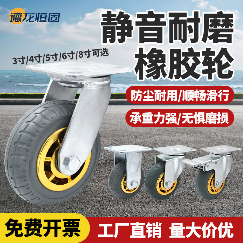 重型实心橡胶静音带刹万向脚轮