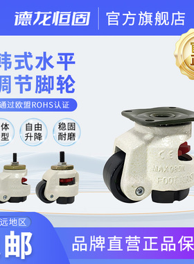 福马轮重型万向轮40F60F80F100F120F150Fs水平调节脚轮支撑丝杆轮