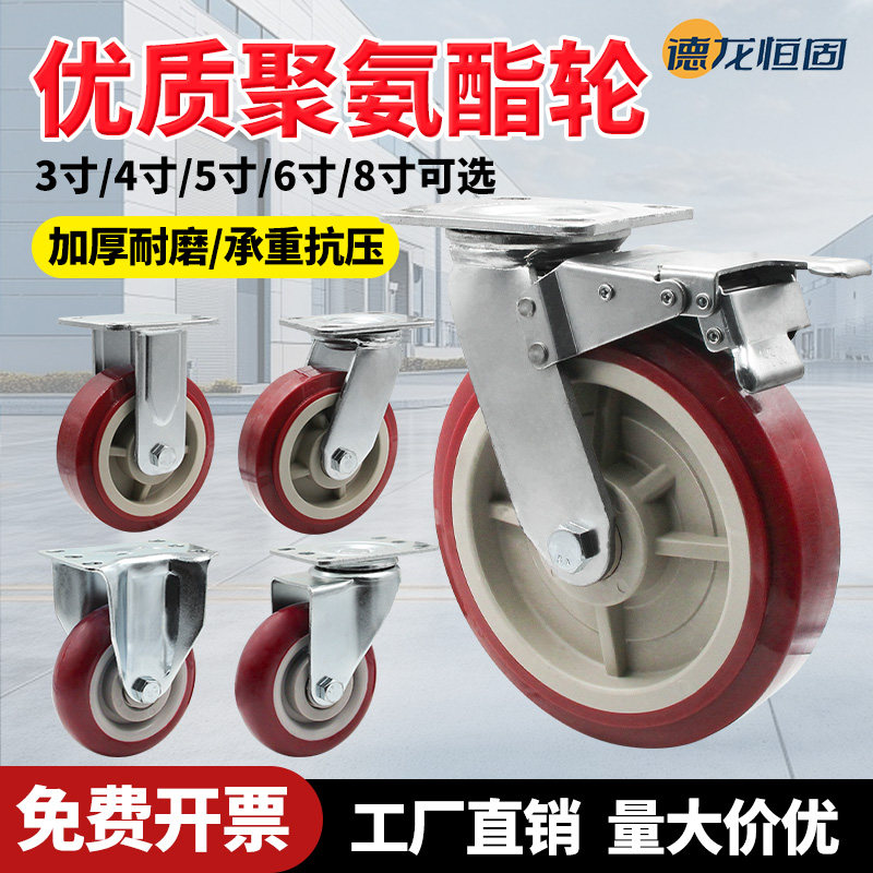 聚氨酯工业中型重型承重万向脚轮