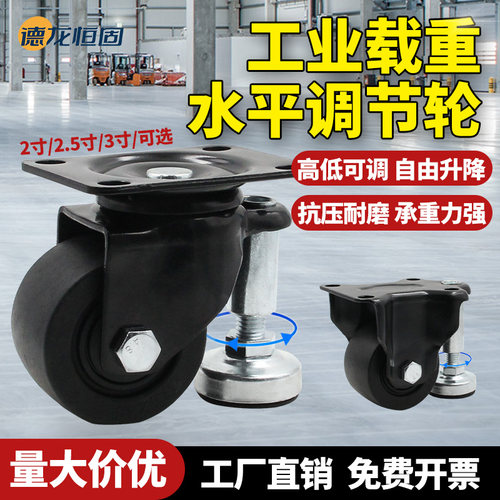 低重心重载水平调节带脚杯脚轮
