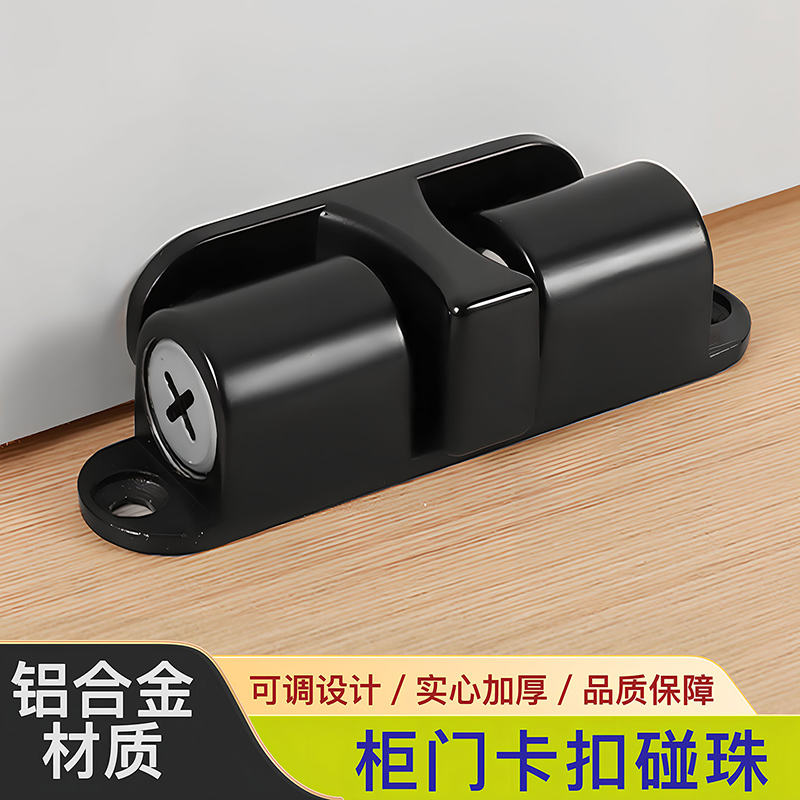 铝合金柜门碰珠门吸免打孔门挡器门吸无磁合金柜门碰珠门吸