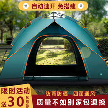 露营防晒防雨加厚双层帐篷3 折叠全自动沙滩帐 4人户外野餐便携式