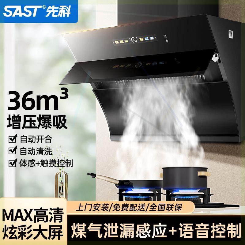 双电机自动清洗抽油烟机壁挂式抽