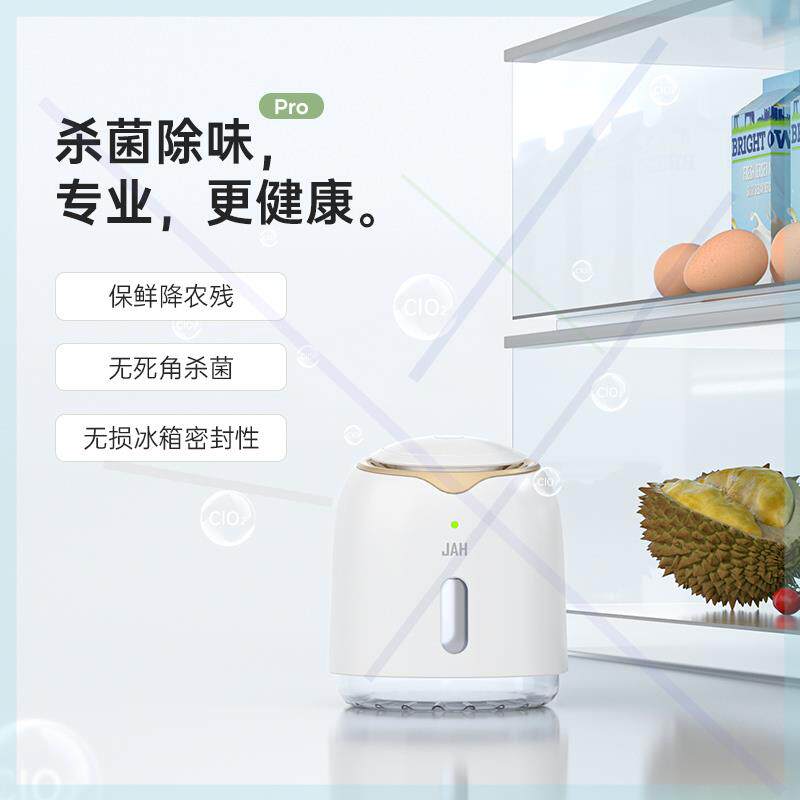 洁安惠冰箱除味器二氧化氯除菌杀菌除臭空气净化器消毒去异味神器
