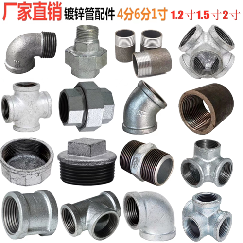 水管配件镀锌弯头三通直