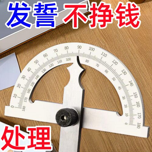 德国万能量角器360度新款