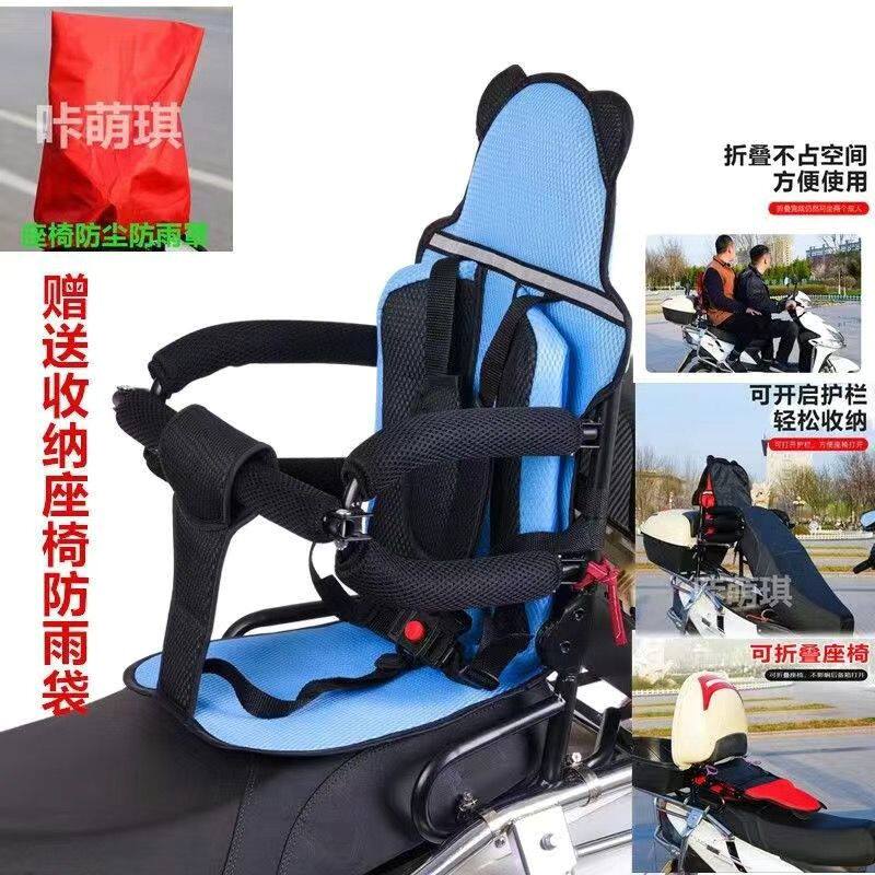 儿童后置座椅通用电瓶车踏板车摩托车婴幼小孩后座1-8岁用电动车