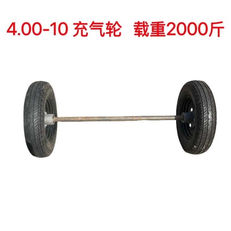 工况轮双轮带轴老虎车全套400车轮子10充气轮两轮橡胶手推车脚轮