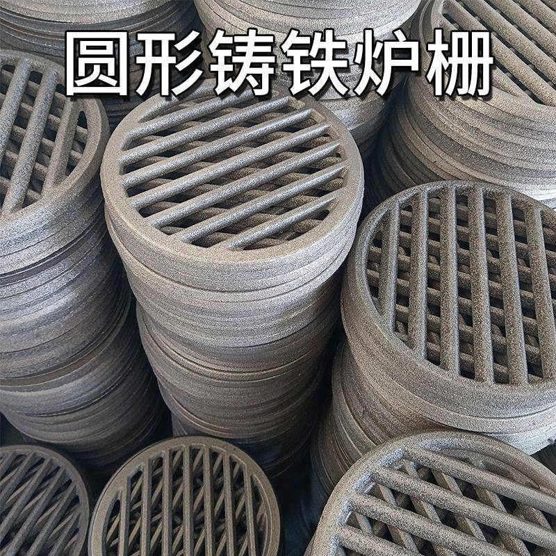 铸铁柴火灶炉塞炉栅圆形炉条炉桥生铁箅子炉底漏灰混合钢材耐高温 - 实物图