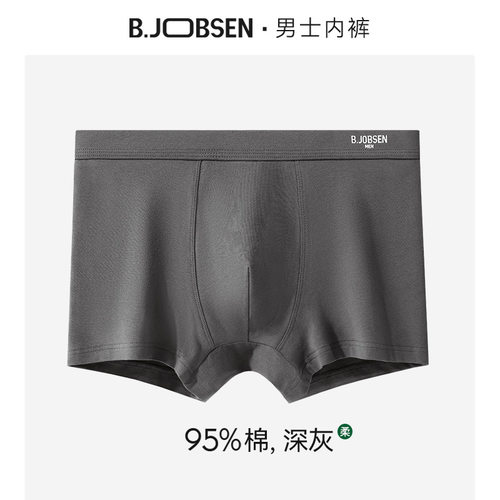 B.JOBSEN男士内裤a类透气大码中腰亲肤青年四角平角短裤新款秋冬