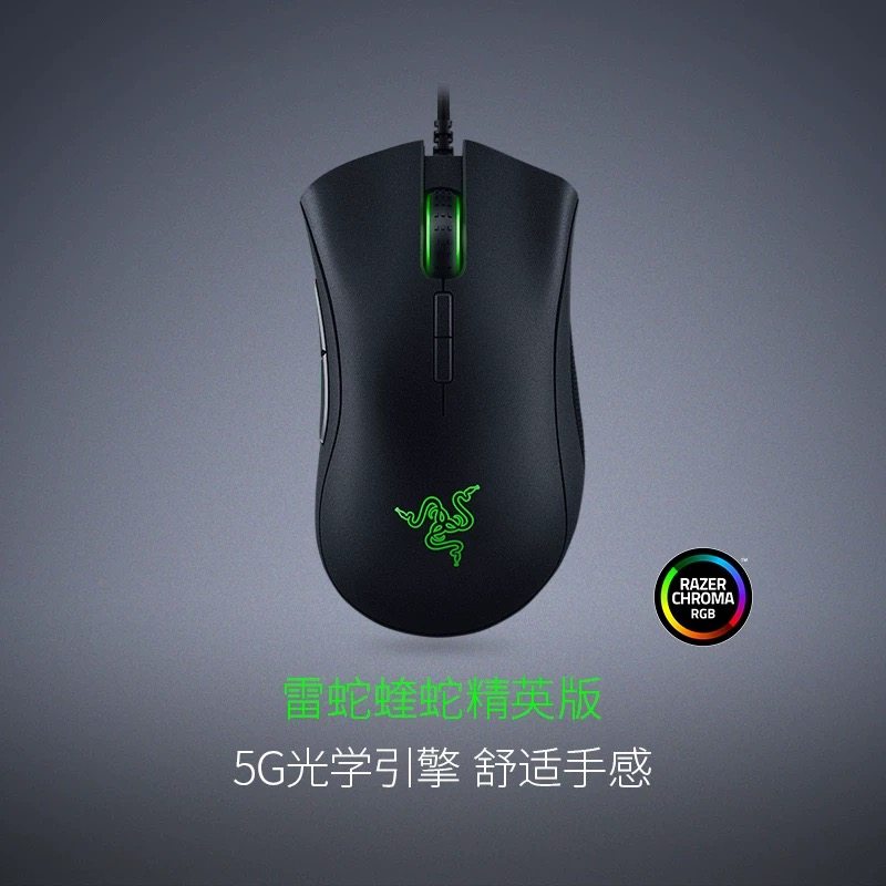 Razer雷蛇炼狱蝰蛇精英版电脑电竞LOL吃鸡CF人体工学有线游