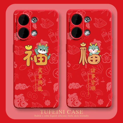 万事兴硅胶一加手机壳可爱