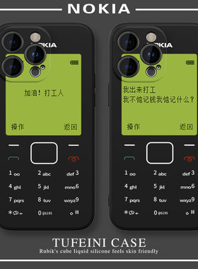诺基亚手机壳苹果14新款适用11pro男13mini情侣iPhone12promax女创意5S液态XR硅胶8plus趣味xsmax打工人7p潮X