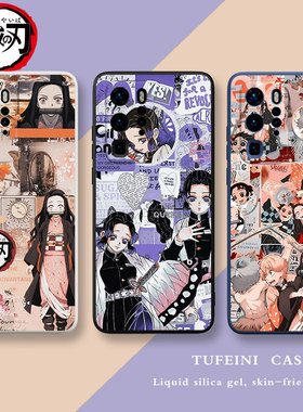 鬼灭之刃适用华为Mate60pro手机壳P60P50新款荣耀90动漫畅享60情侣硅胶nova11简约X50男40女畅玩30趣味9/8潮