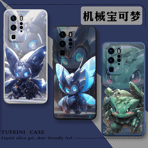宝可梦硅胶手机壳个性