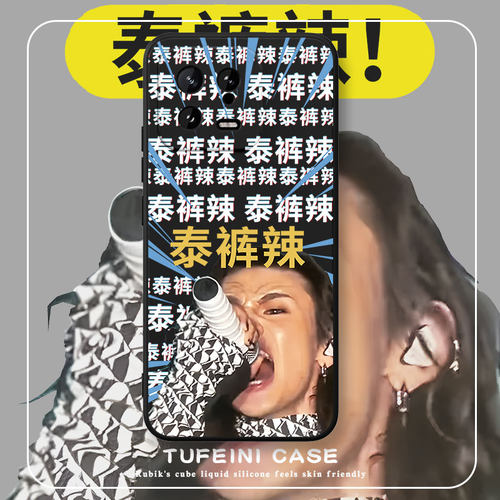 泰裤小米手机壳情侣趣味