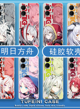 明日方舟一加ace2pro手机壳适用oppok11x新款vivoS17趣味9R男reno10pro女neo8硅胶x100创意80潮iqoo7卡通S16