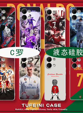 C罗一加ace2pro手机壳适用oppok11x新款vivoS17罗纳尔多9R男reno10pro女neo8硅胶x100高端80潮时尚iqoo7简约