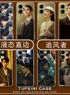 追风者一加ace2pro手机壳适用opporeno10新款vivoS17时尚9R男10pro女neo8硅胶X100创意80潮流K11x王一博iqoo7