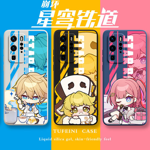 崩坏手机壳情侣星穹铁道