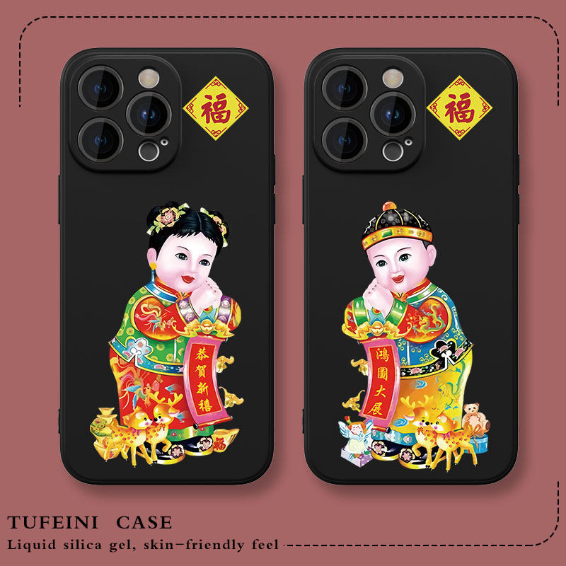 童男玉女苹果15手机壳iphone14promax适用13女12mini男11新款x液态xr硅胶7plus恶搞xsmax情侣8p趣味6搞怪新年