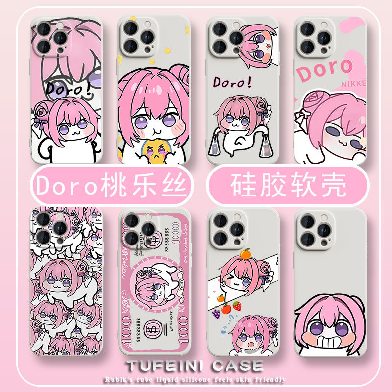 Doro桃乐丝苹果16promax手机壳iphone15适用12mini新款13创意xsmax趣味xr可爱8plus硅胶7搞怪6s恶搞11卡通14