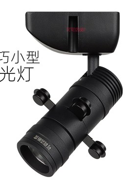 迷你精巧型切光灯画展聚光灯 博物馆轨道灯Jled调焦灯照字画灯射