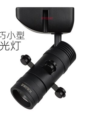 迷你精巧型切光灯画展聚光灯 博物馆轨道灯Jled调焦灯照字画灯射